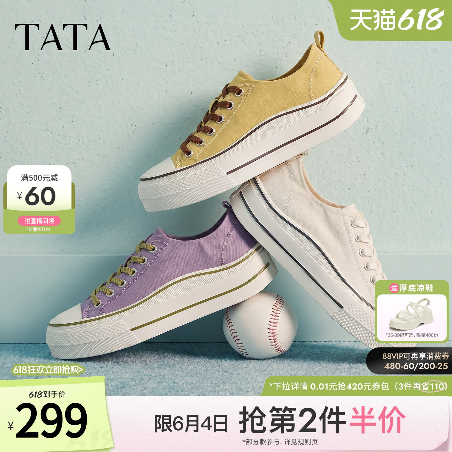 TATA他她彩色帆布鞋2026厚底一脚蹬小白鞋女百搭增高板鞋CRF01CM6主图