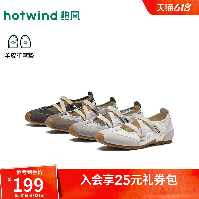 热风运动玛丽珍鞋女2026年夏季新款芭蕾德训鞋薄底运动休闲女鞋主图
