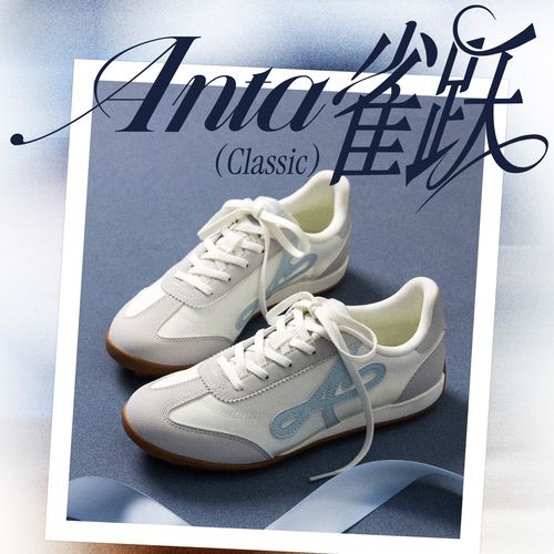 安踏雀跃classic丨奶皮德训经典薄底鞋男女夏季简约百搭平底鞋主图
