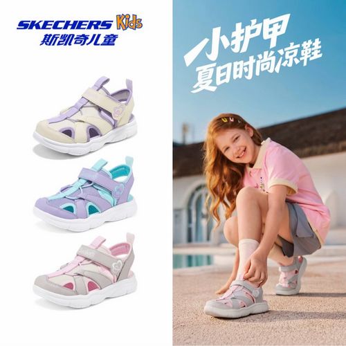 ⚠️618直降一口价⚠️ 26专柜直发【水陆两栖4.0溯溪凉鞋】斯凯奇官方主图