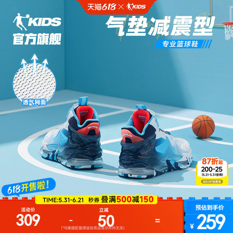 乔丹儿童篮球鞋旋钮扣透气2026夏季新款青少年气垫减震男童运动鞋主图