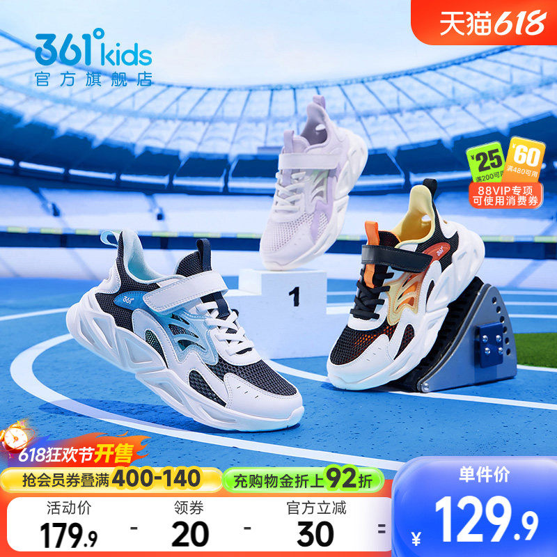 361童鞋男女童运动跑鞋2026年夏季新款中大童一脚蹬户外鞋子主图