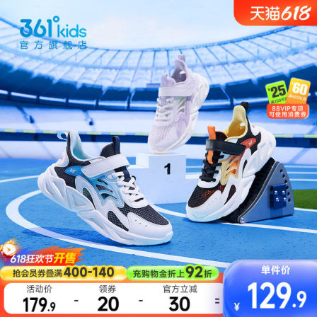 361童鞋男女童运动跑鞋2026年夏季新款中大童一脚蹬户外鞋子