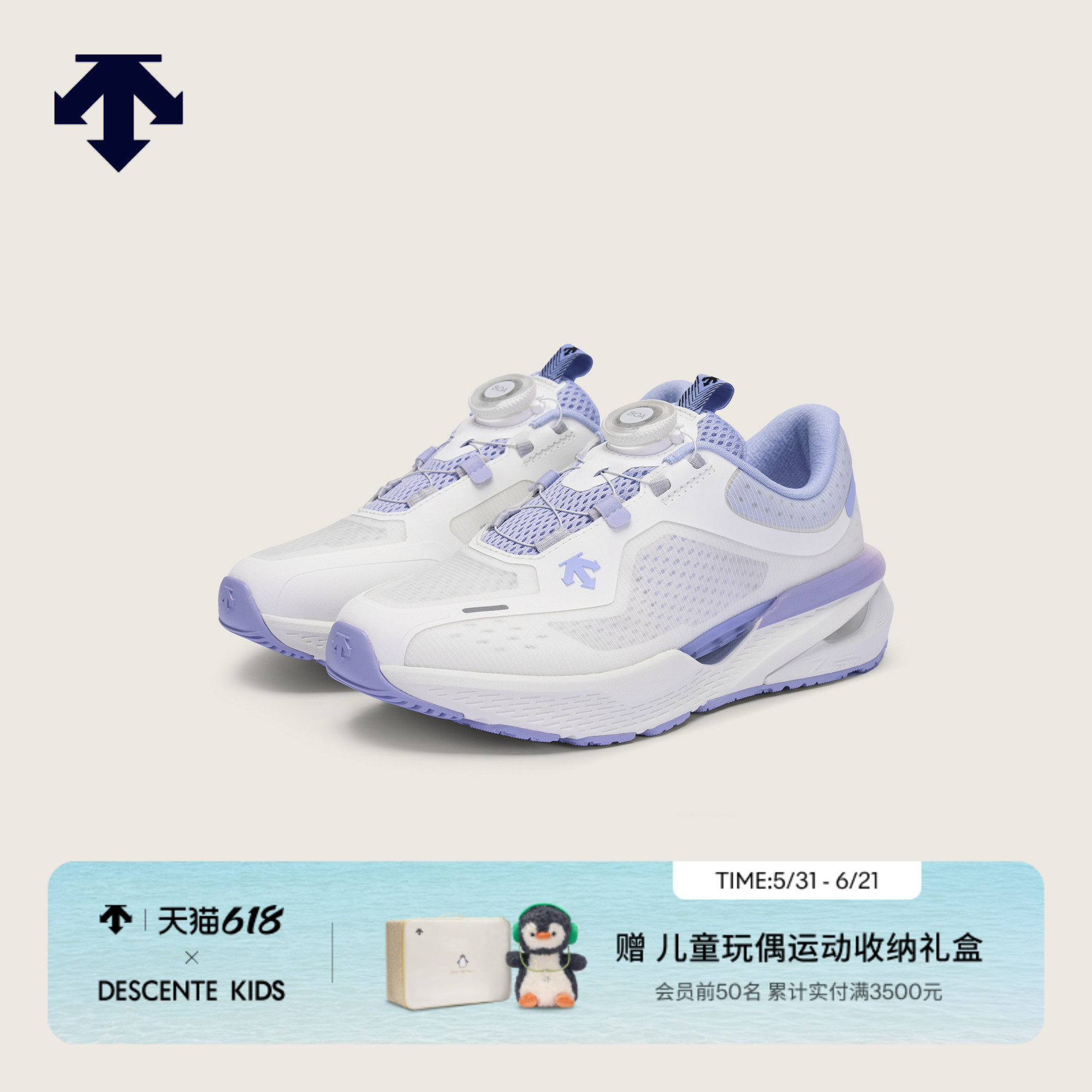 DESCENTE迪桑特儿童 RUNNING 男女童跑鞋运动鞋 BOA旋钮 缓震透气主图
