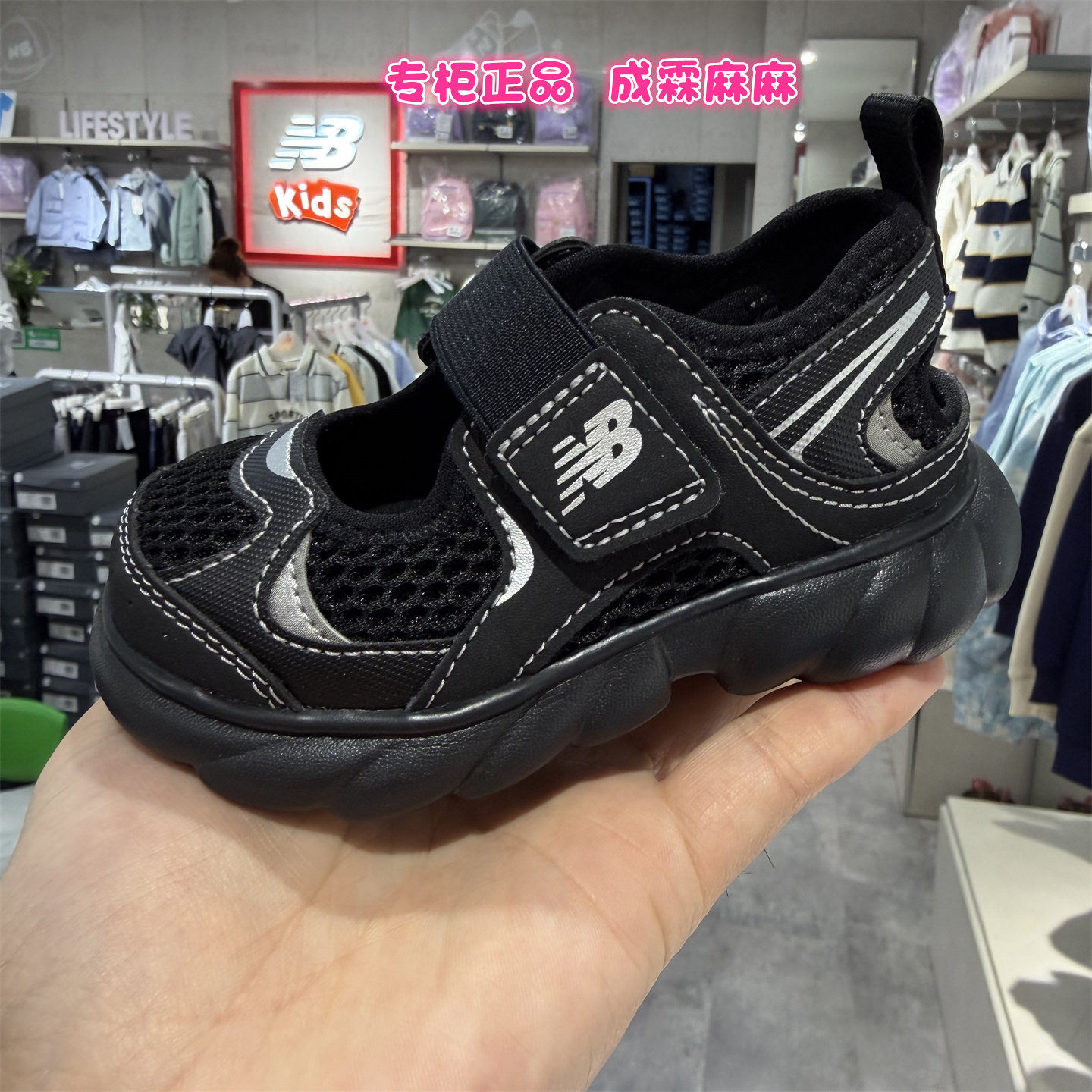 New Balance NB童鞋26夏季新品男童女童儿童韩国包头缓震凉鞋230主图