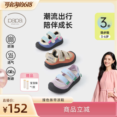胡可papa爬爬男女宝宝透气防滑网面运动休闲童鞋夏季新款儿童凉鞋