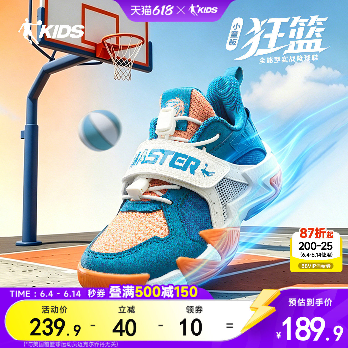 狂篮|乔丹儿童男童篮球鞋26新款轻便耐磨男小童篮球鞋儿童运动鞋主图