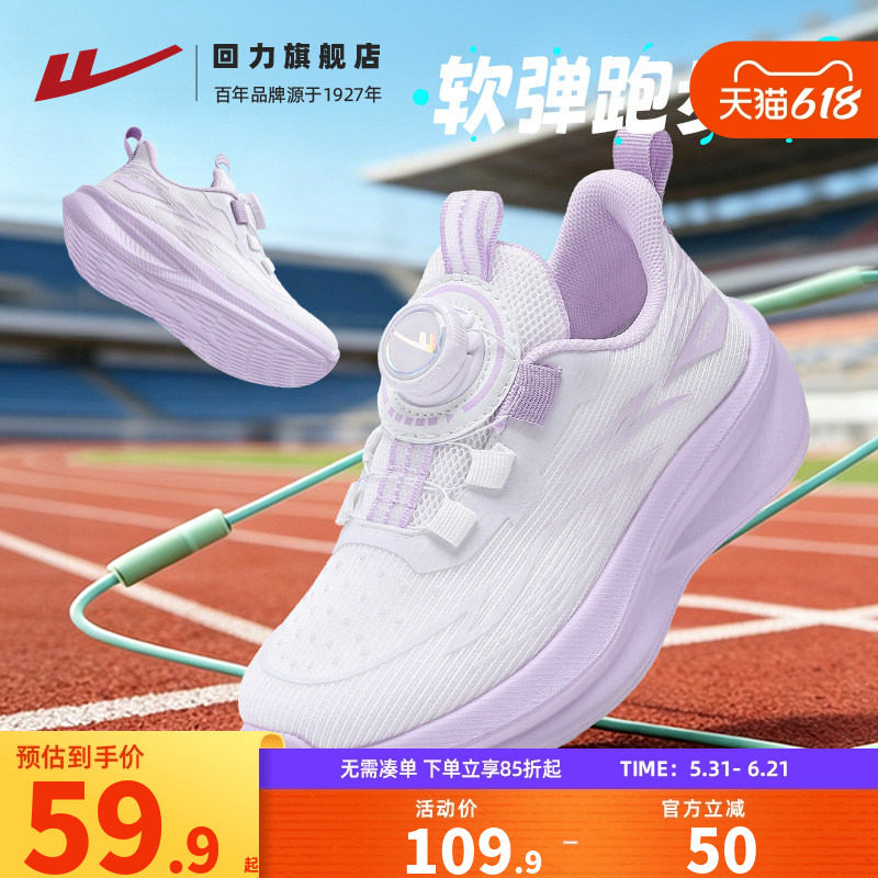 回力儿童运动鞋女童2026夏季新款网面透气鞋子轻便学生校园跑步鞋主图