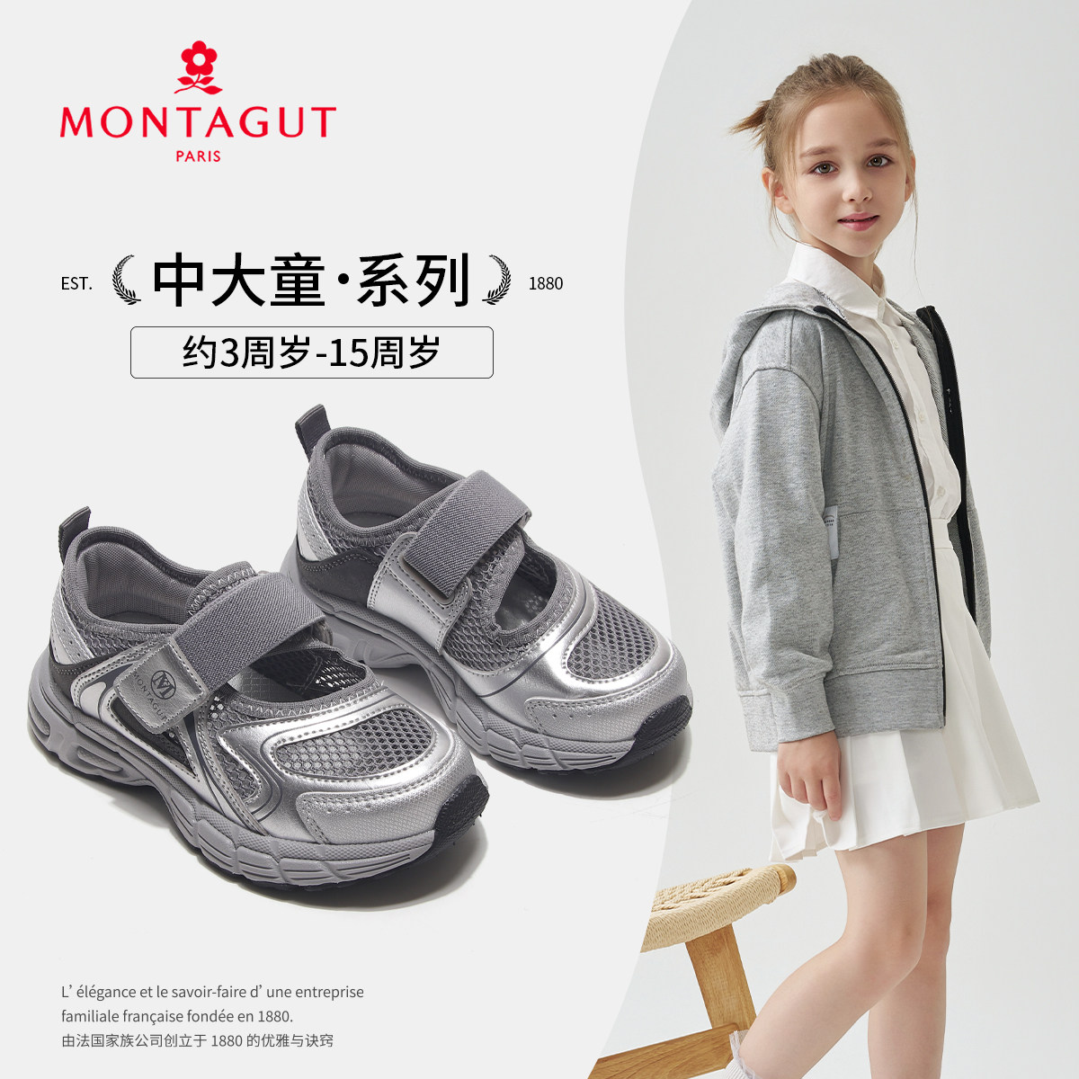 Montagut梦特娇儿童凉鞋2026夏季新款男女童软底凉鞋网面运动凉鞋主图