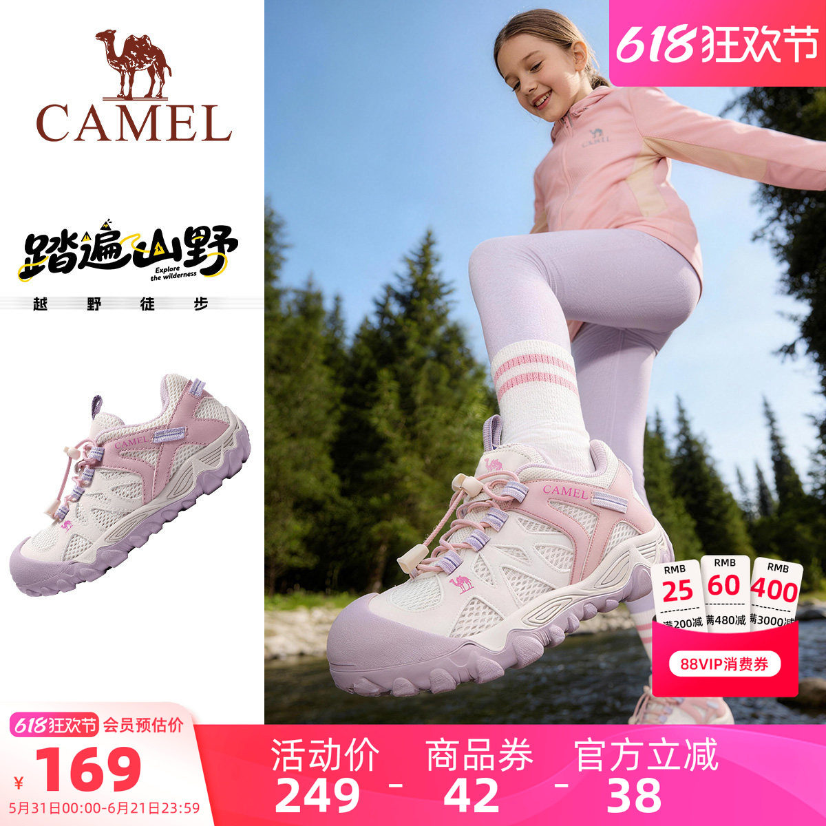 骆驼儿童户外登山鞋2026夏季新款防滑耐磨橡胶底男女童徒步运动鞋主图
