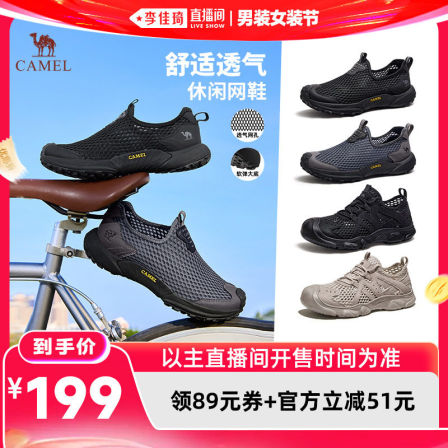 骆驼父亲节礼物 轻软透气网面男鞋