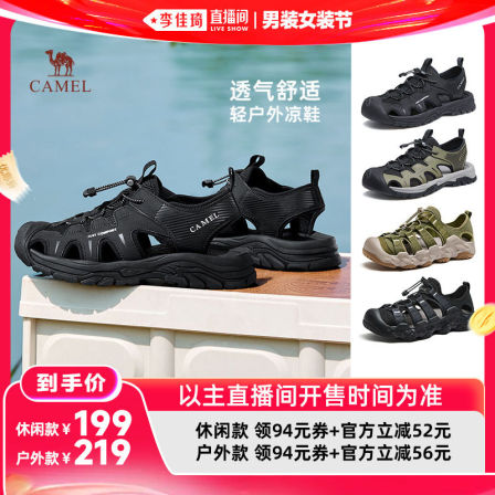 骆驼「父亲节」男夏户外包头凉鞋