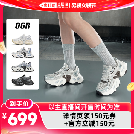 OGR茧影老爹鞋