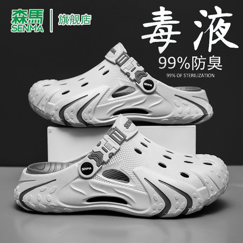 森马沙滩鞋男士夏季新款时尚百搭可开车凉鞋软底耐磨轻便包头拖鞋主图