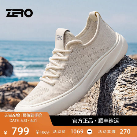 ZRO零度男鞋26夏季新款 清爽透气运动休闲鞋 轻量软底舒适男士鞋