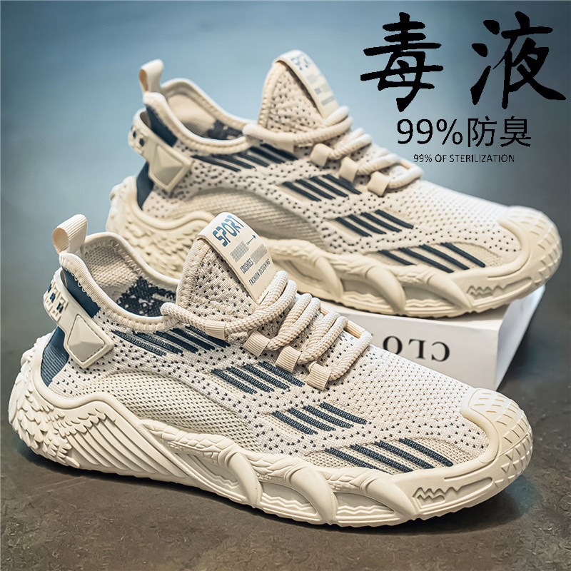 男鞋夏季透气薄款飞织网面网鞋防滑防臭增高软底休闲跑步运动潮鞋主图