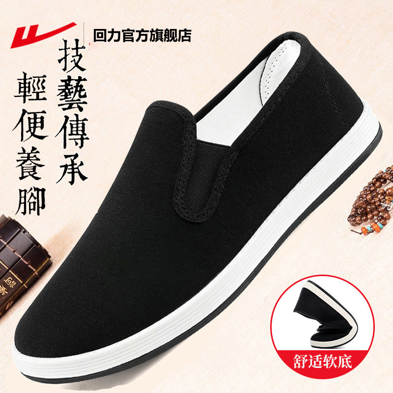 回力官方旗舰店老北京布鞋男夏透气2026新款软底老人一脚蹬爸爸鞋主图
