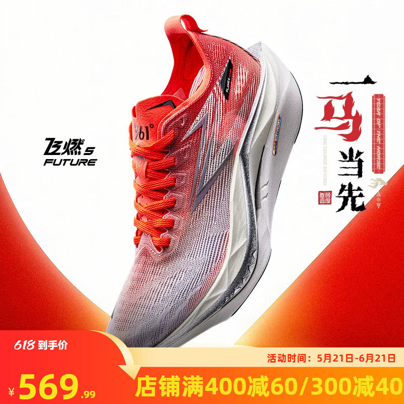 361飞燃5 future跑步鞋2026新款碳板竞速训练运动鞋减震耐磨跑鞋K主图
