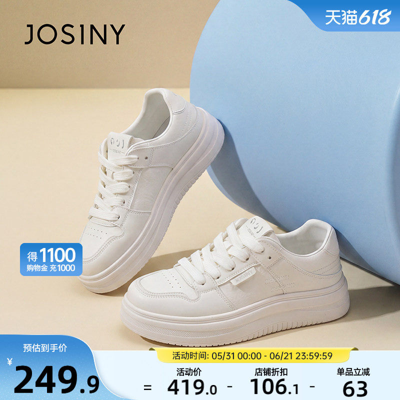 卓诗尼百搭厚底小白鞋女2026春秋新款休闲轻便日常运动鞋时尚板鞋主图