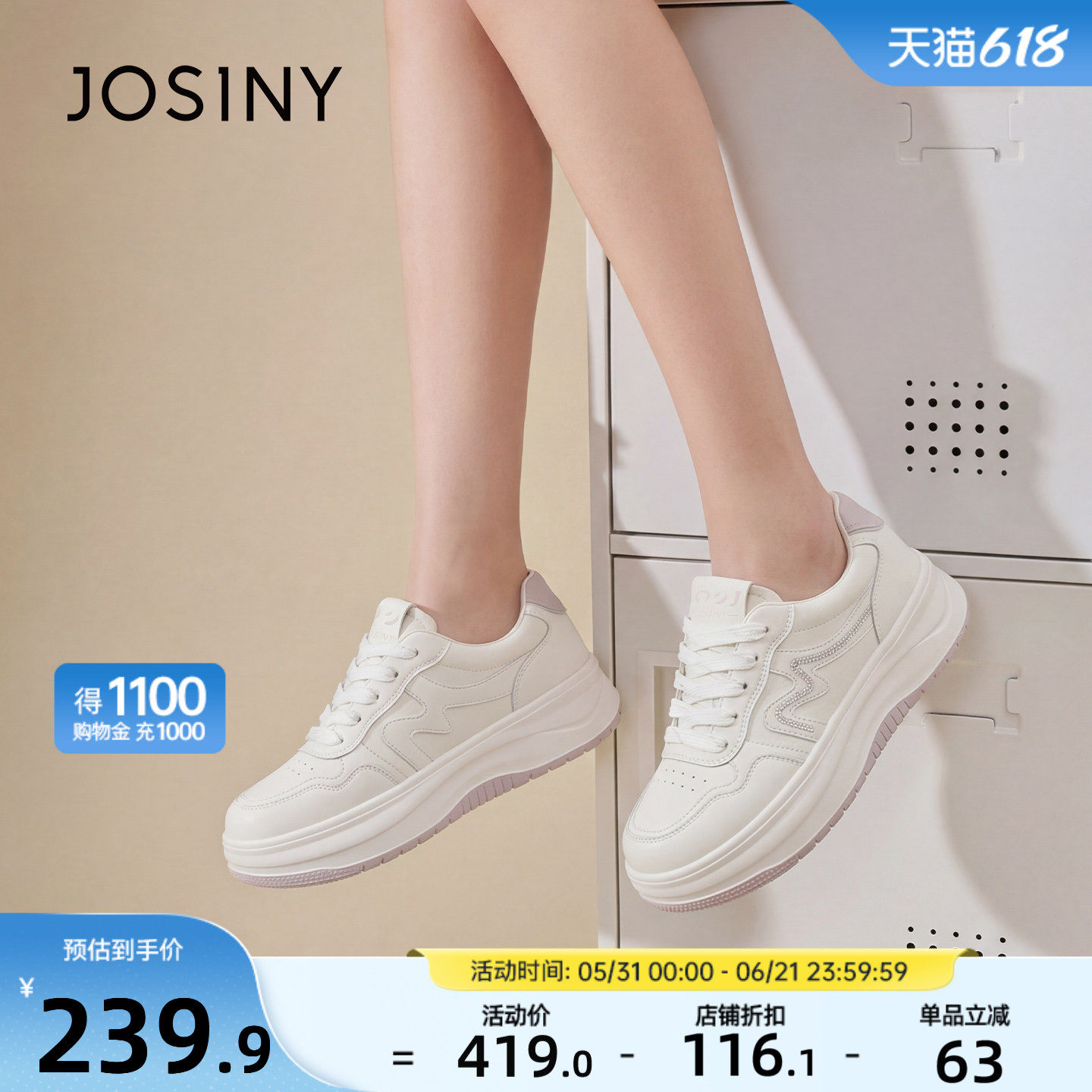 卓诗尼厚底百搭小白鞋女2026春秋新款气质轻便休闲板鞋时尚运动鞋主图