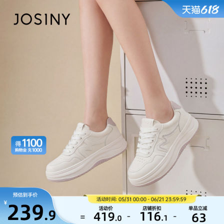 卓诗尼厚底百搭小白鞋女2026春秋新款气质轻便休闲板鞋时尚运动鞋