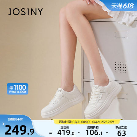 卓诗尼小白鞋女鞋2026新款夏秋厚底软底休闲板鞋轻便舒适运动鞋女