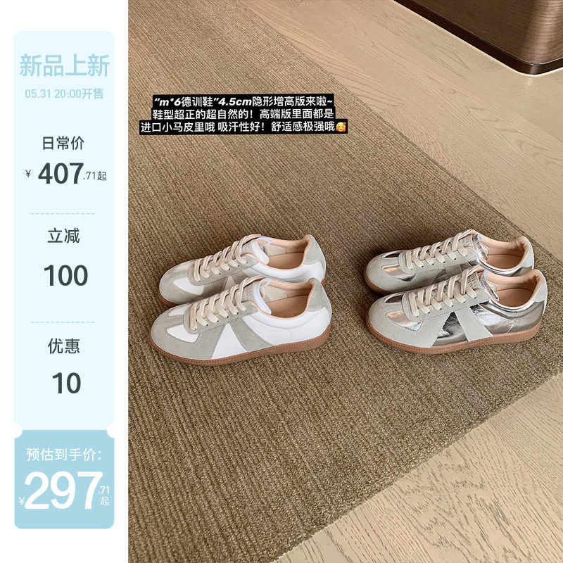 【sheii苏茵茵】m*6德训鞋~4.5cm内增高牛皮休闲运动鞋女阿甘鞋主图