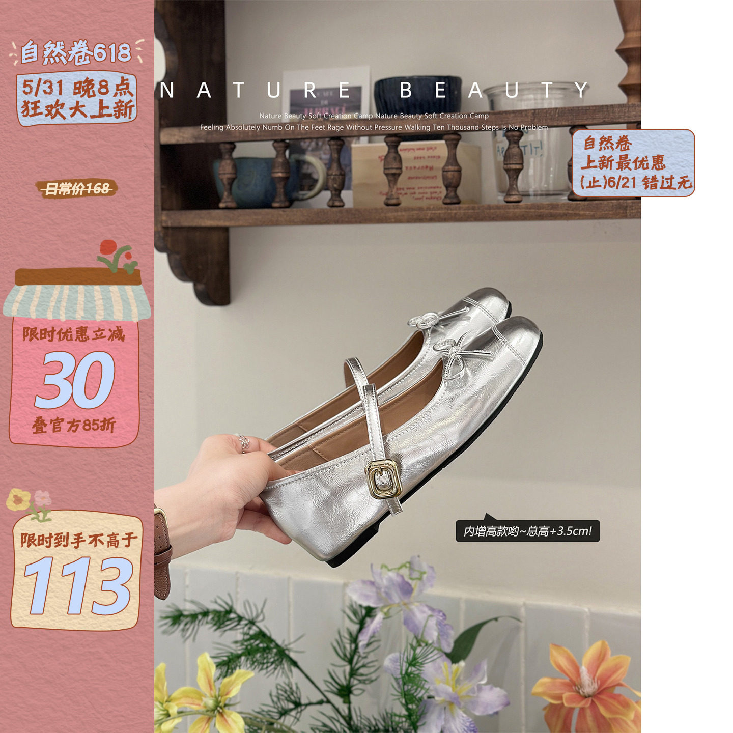 自然卷内增高芭蕾舞玛丽珍鞋复古波点小皮鞋甜美蝴蝶结小银鞋单鞋主图