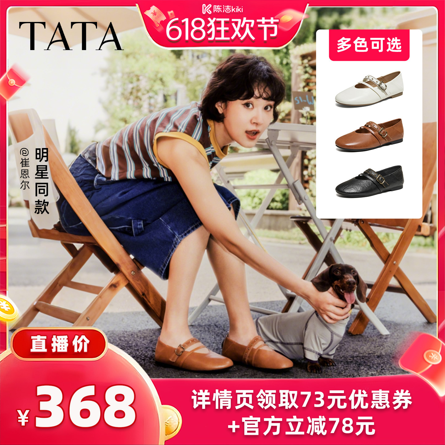 张小婉同款TATA他她艺术家镂空玛丽珍鞋女气质透气平底单鞋女新款主图
