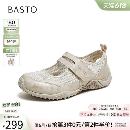 百思图26夏新款网面透气芭蕾玛丽珍德训鞋运动休闲女单鞋D3272BQ6