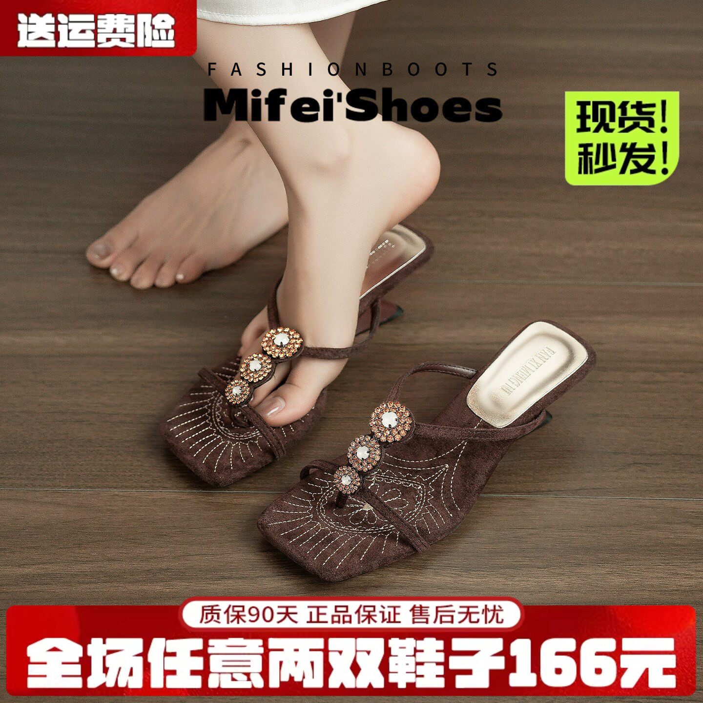 羊皮版~水钻刺绣夹趾坡跟凉拖鞋女夏外穿配裙子高跟凉鞋大码女鞋主图