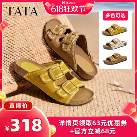 TATA他她复古凉拖鞋2026夏季款勃肯软底外穿真皮浅口凉鞋7GNC4BT6
