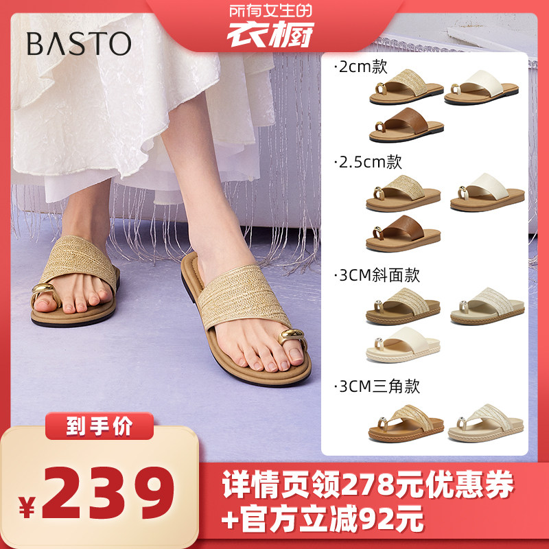 【所有女生的衣橱直播间】百思图休闲度假一字拖女拖鞋F5072BT5Z主图