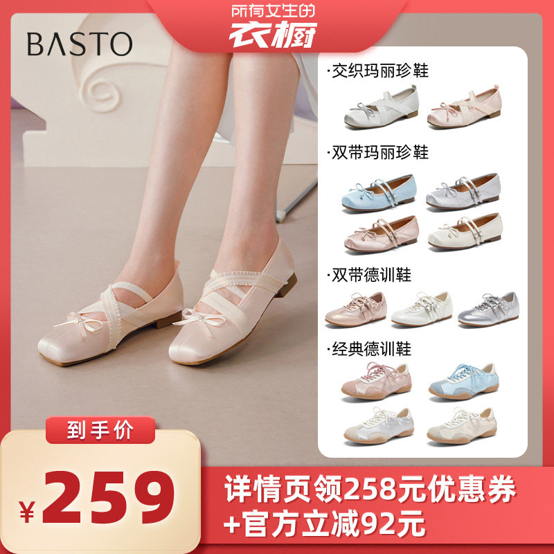 【所有姐姐的衣橱直播间】百思图芭蕾舞鞋时尚潮流浅口女单鞋Z主图