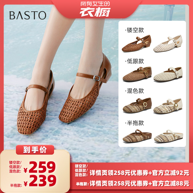 【所有姐姐的衣橱直播间】百思图玛丽珍鞋时尚休闲复古女单鞋Z主图