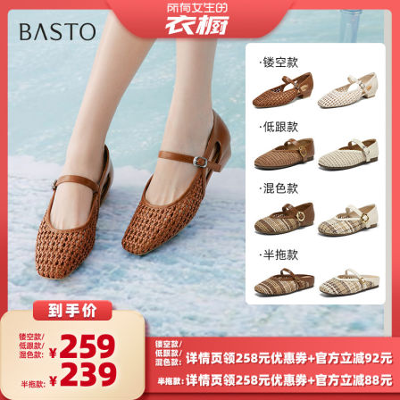 【所有姐姐的衣橱直播间】百思图玛丽珍鞋时尚休闲复古女单鞋Z