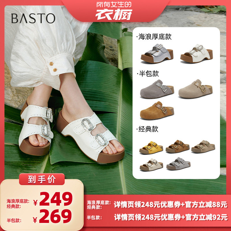 【所有姐姐的衣橱直播间】百思图勃肯鞋时尚简约休闲女凉鞋Z主图