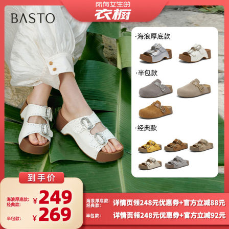 【所有姐姐的衣橱直播间】百思图勃肯鞋时尚简约休闲女凉鞋Z