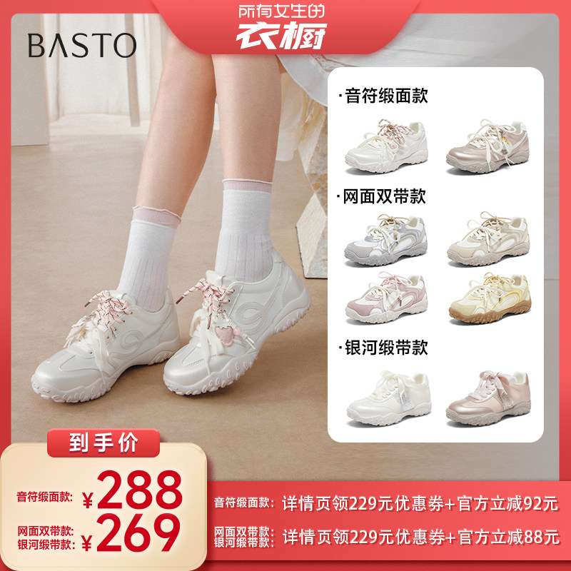 【所有女生的衣橱直播间】百思图德训鞋时尚复古休闲女鞋鞋Z主图
