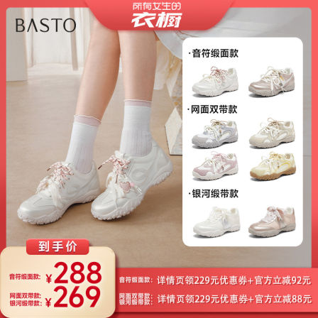 【所有女生的衣橱直播间】百思图德训鞋时尚复古休闲女鞋鞋Z