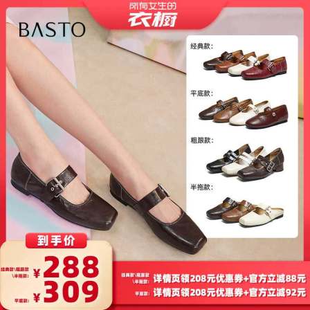 【所有姐姐的衣橱直播间】百思图玛丽珍鞋复古休闲方头女单鞋Z