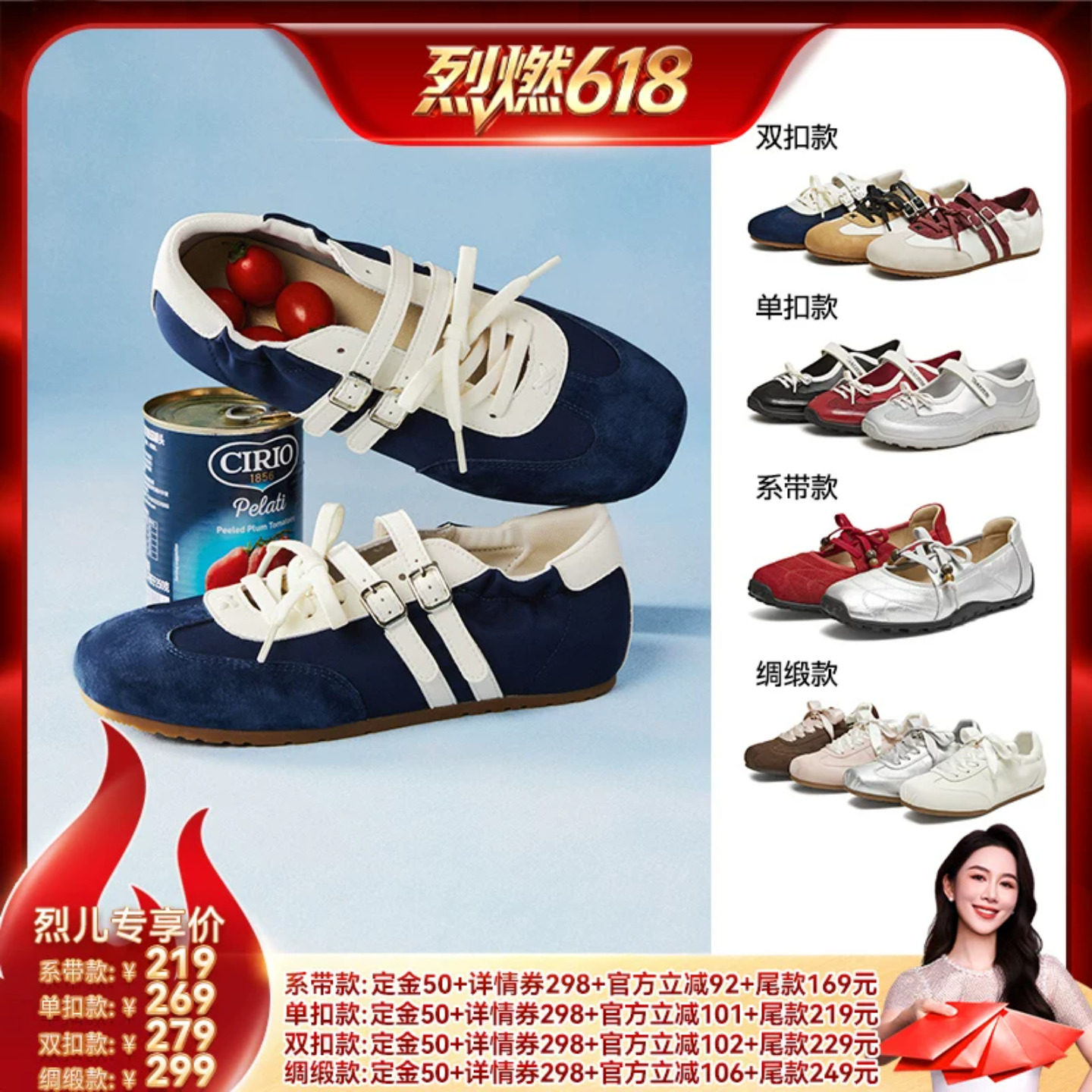 【烈燃618!】天美意复古软底芭蕾德训运动玛丽珍女休闲浅口单鞋子主图
