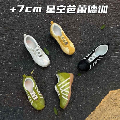 范小洛7cm星空芭蕾德训内增高薄底德训鞋夏凉网面透气女款休闲鞋主图