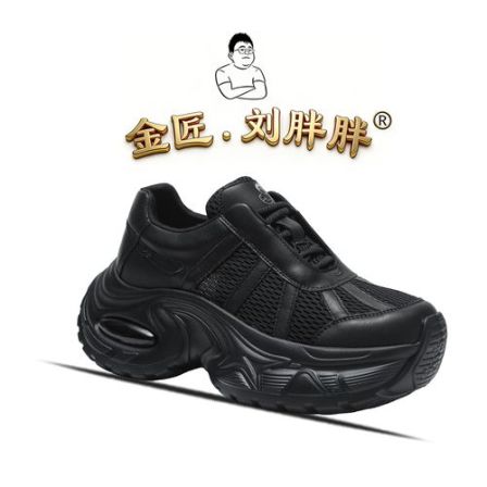刘胖胖#金匠15#时尚增高厚底老爹鞋情侣款运动休闲鞋轻便潮鞋
