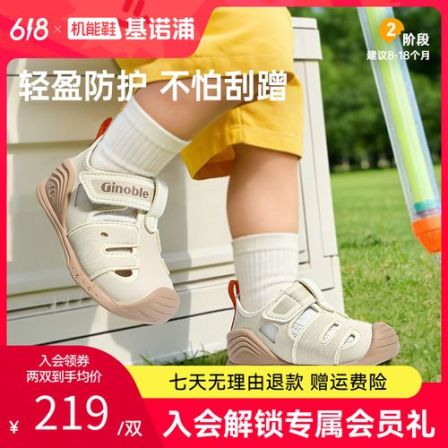 G基诺浦夏季凉鞋软底婴儿学步鞋宝宝鞋休闲透气干爽机能鞋GB2435