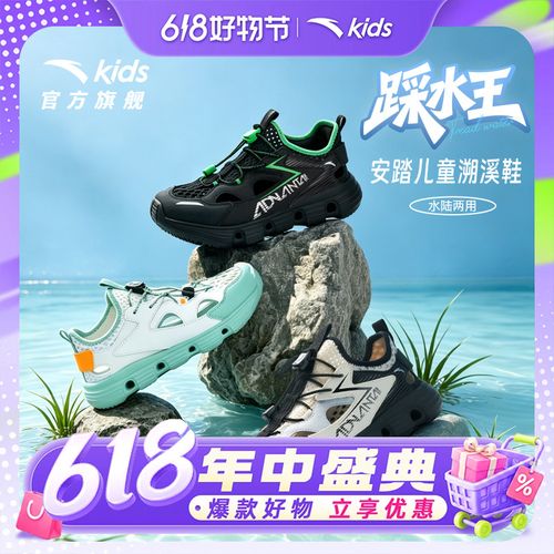 安踏儿童男大童沙滩鞋2026年夏季新款防滑耐磨青少年休闲运动凉鞋主图