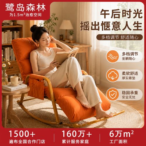 鹭岛森林摇摇椅单人椅懒人沙发摇椅躺椅大人卧室主图