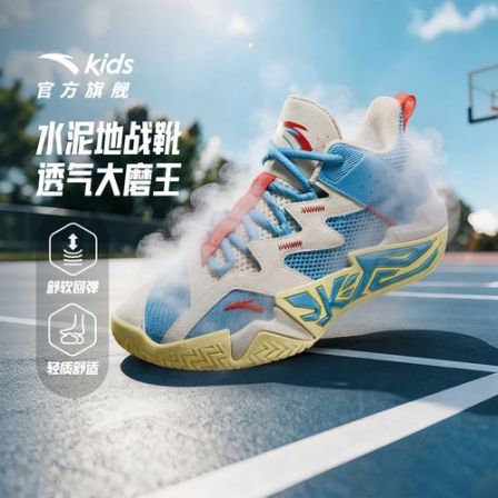 比618还划算⚠️【暑期装备】安踏儿童水泥氪星鸳鸯耐磨运动篮球鞋
