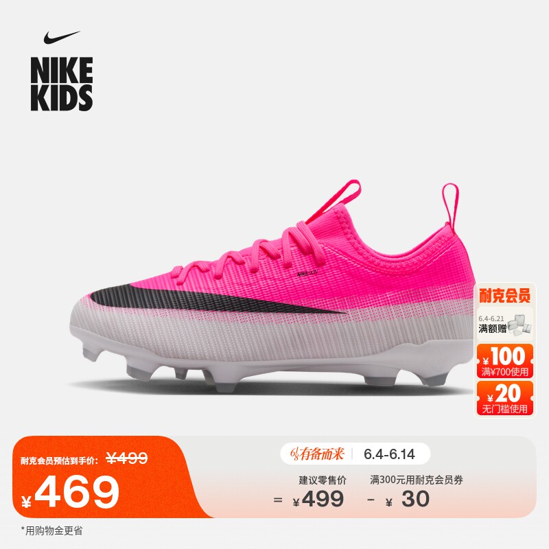 耐克刺客系列大童MG足球鞋男女童NIKE MERCURIAL VAPOR 17 IO8239主图