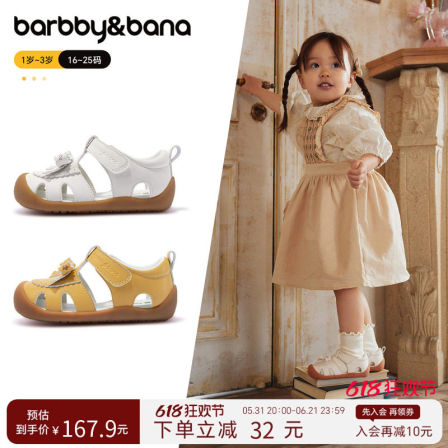 芭比班纳女童小皮鞋女宝夏季鞋子儿童凉鞋婴儿宝宝软底防滑公主鞋